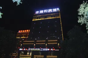 Xiji Fengruihe Hotel - Image 4