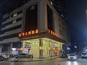 Vienna Hotel (Jiangmen Changan Road Pedestrian Street) - Image 3
