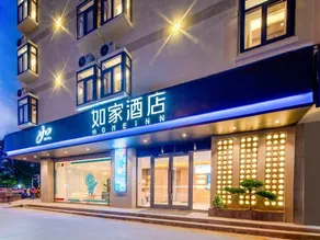 Home Inn ·(Lingshui Haiyun Square Cycling Post Store) - Image 5