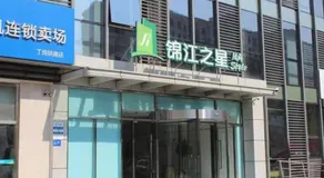 JinJiang Inn Fashion Zhenjiang Dagang Pingchang Road - Image 5