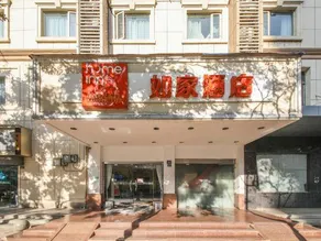 Echarm Hotel 3.5 Wuhan University of Technology Wenzhi Street Subway Station - Image 3