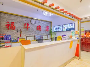 Fuhua Ruiyuan Hotel (Xizhimen Branch) - Image 3