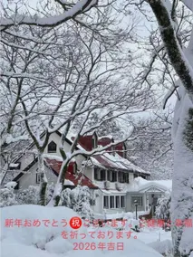 Pension Akemanomori - Image 5