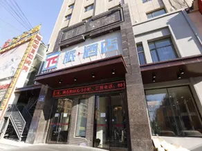PAI Hotel·Changchun Jilin DaLu - Image 4