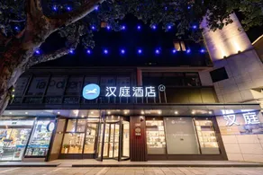 Hanting Hotel Shaoxing West Renmin Road Former Residence of Lu Xun - Image 2