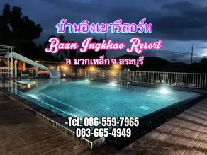 Baan Ingkhao Resort - Image 5