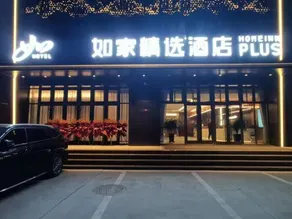 Homeinn Plus Hotel (Boxing Xingfu Town Huangguan Road) - Image 3
