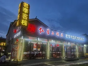 Laoli Inn - Image 3