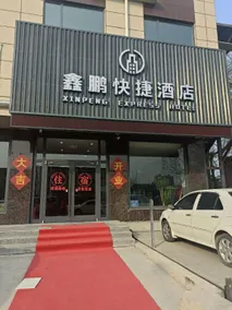 Xinpeng Smart Hotel - Image 4