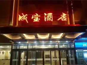 Chengbao Hotel - Image 5