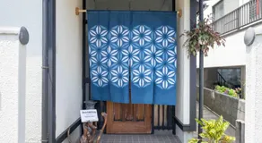 Beach & Stay 鎌倉長谷 暮らすように泊まる 長谷駅すぐ 海近の個室ゲストハウス - Image 4