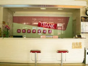 Thank Inn Hotel Hebei Tangshan Luannan County - Image 2