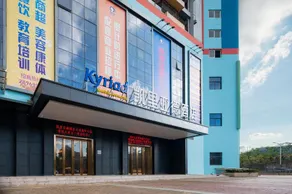 Kyriad Marvelous Hotel Shenzhen Longgang Dayun Town Center - Image 2