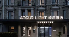 Atour Light Hotel Nanjing Olympic Sports International Expo Center - Image 4