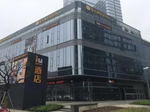 IU Hotel Suzhou Dusu Lake Yueliangwan Metro Station - Image 2