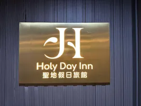 HOLY HOLIES - Image 4