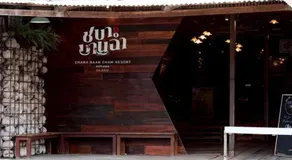 Chababaancham Resort - Image 2