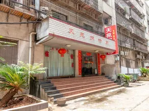 Hengyang County Tianyuan Guest House - Image 3