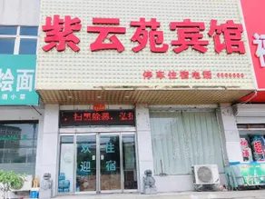 Ziyunyuan Hotel - Image 5