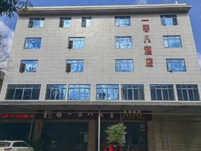 Dechang County 108 Hotel - Image 3