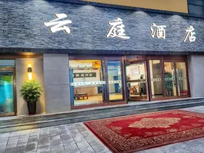 Yunting Hotel (Datong Ancient City Branch) - Image 4