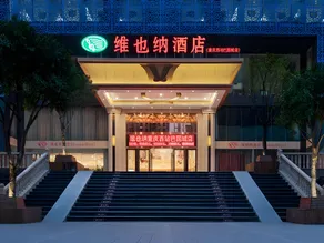Vienna Hotel Chongqing West Station Baguocheng - Image 5
