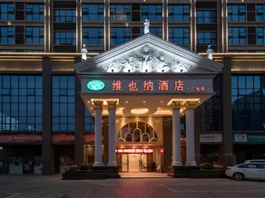 Vienna Hotel Hunan Radio and Television International Convention and Exhibition Center - Image 3