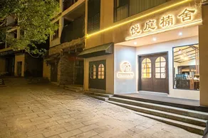 Yueting Nanshe Hotel(Libo Xiaoqikong East Gate) - Image 4