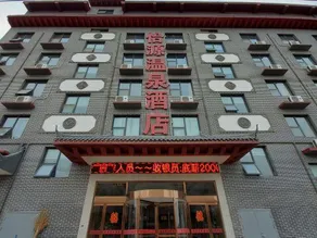 Kaiyuan Yiyuan Hot Spring Hotel - Image 3