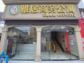 Yaju Business Apartments - Image 5