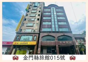 Quemoy Hotel - Image 5