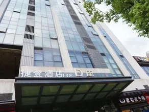 Jiedeng Hotel (Chongqing Longtou Temple North Railway Station) - Image 5
