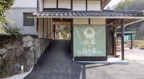 将軍の隠れ家 - Image 3
