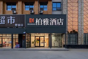 Baiya Hotel (Zaoyuan Town Branch, Linyi) - Image 3