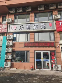 Leyi Hotel - Image 5