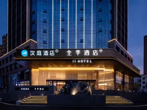 HanTing Hotel (Xianning Yinquan Avenue Shiliutan Park) - Image 5
