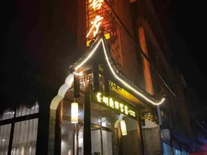 Chadong Yuhua Inn (Biancheng Scenic Spot Store) - Image 2