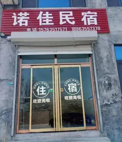 Nuojia Homestay - Image 4