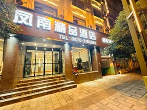 Fengnan boutique hotel - Image 5