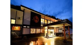 Oyasukyo Onsen Ryokan Tarobee - Vacation STAY 56805v - Image 5
