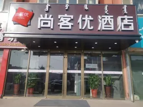 Thank Hotel Inner Mongolia Hohhot Saihan District Rainbow City Beijing No. 4 Middle School - Image 1