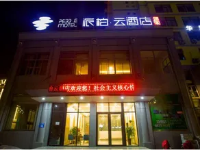 Pebble Motel (liaocheng dongchang road railway station store) - Image 2