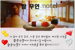 Goesan Top Self check-in Motel - Image 4