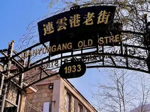 Olive Tree Holiday Villa (Lianyungang Branch) - Image 4