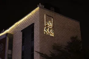 Quanzhou Grand Temple Hotel (West Street Kaiyuan Temple Branch) - Image 5
