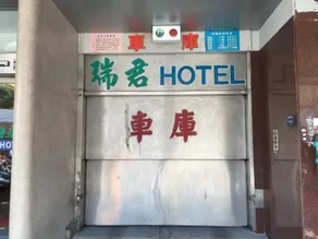 Zaw Jung Business Hotel - Image 5