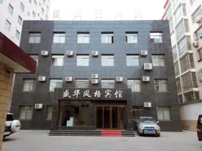 Shenghua Style Hotel - Image 5
