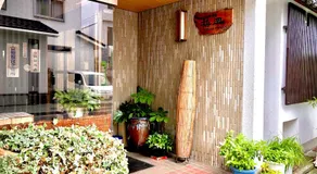 Umeoka Ryokan - Image 3