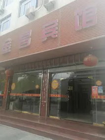 Jinchang Hotel Dongtou, Wenzhou - Image 3