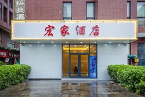 Hongjia Hotel (Science and Technology Engineering Vocational and Technical University Branch) - Image 4